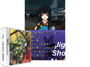 Jigoku Shoujo - Akekazura (Japan) Cover